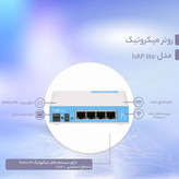روتر میکروتیک hAP lite